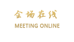 深圳登喜路国际大酒店